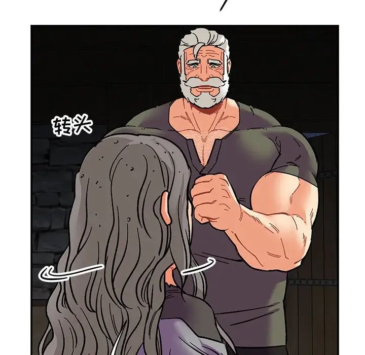 親愛的你-Liebling！第84話