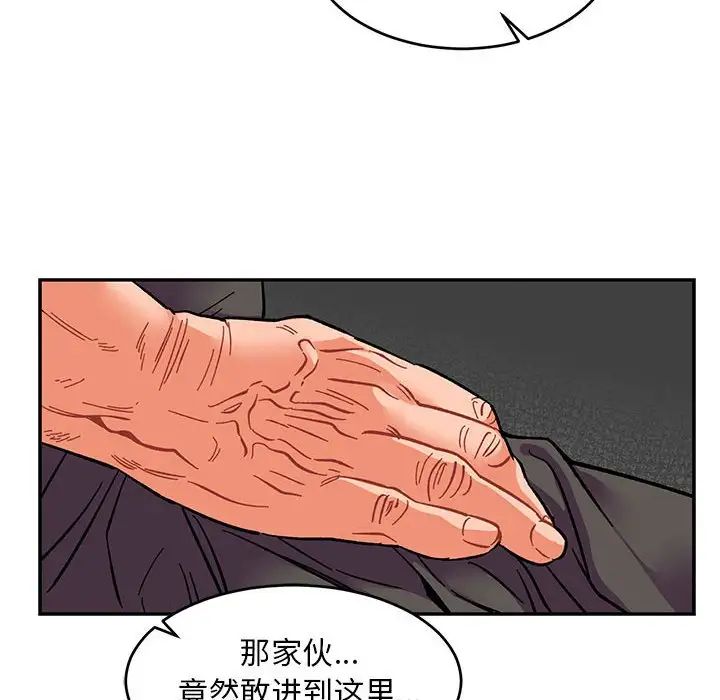 亲爱的你-Liebling!第84话