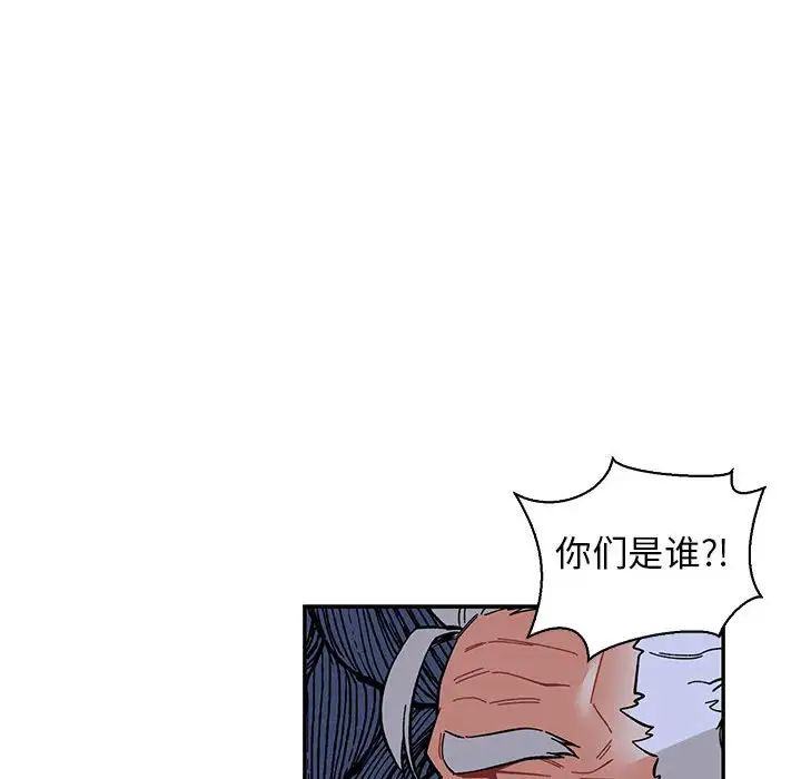 親愛的你-Liebling！第84話