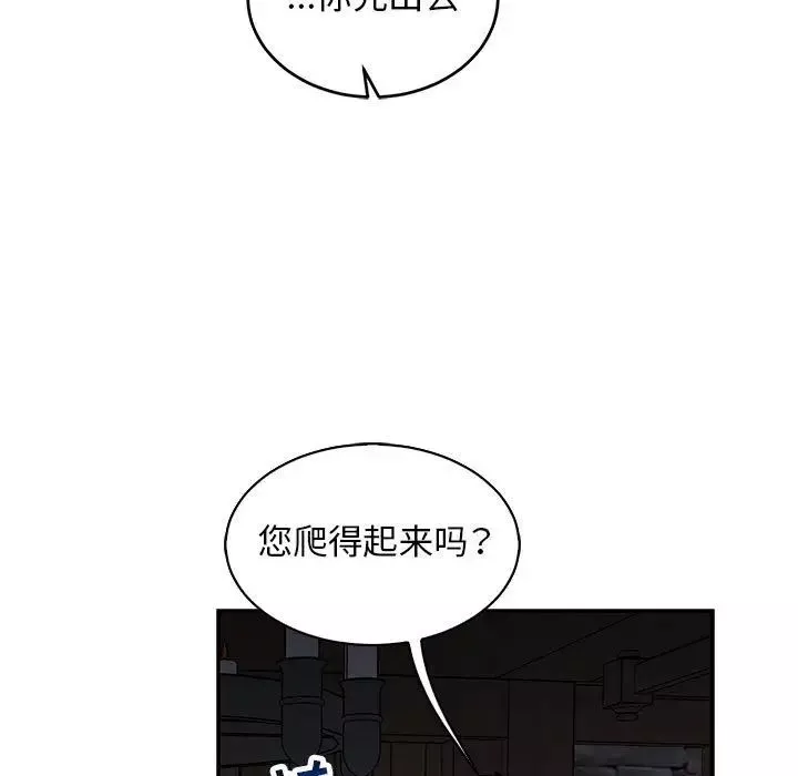亲爱的你-Liebling！-第84话 - 图片 141