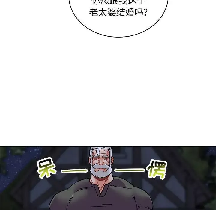 亲爱的你-Liebling！-第84话 - 图片 143