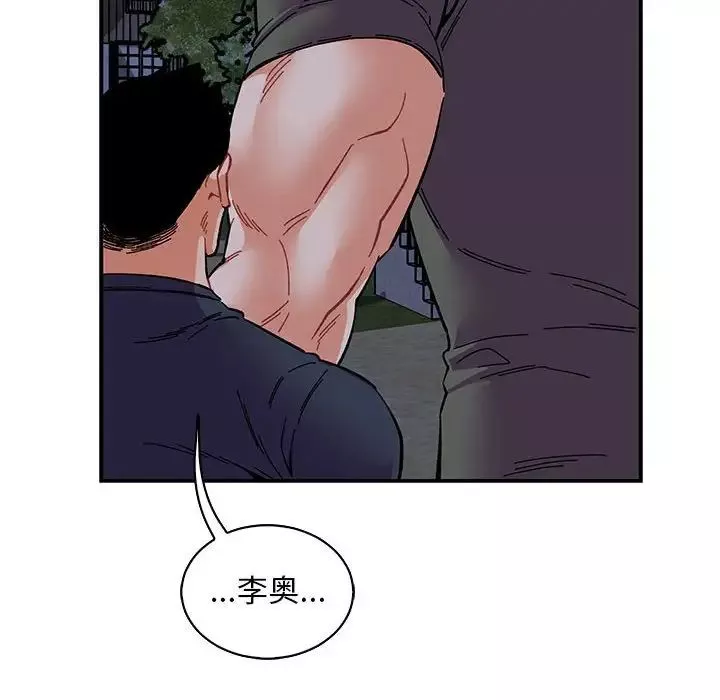 親愛的你-Liebling！第84話
