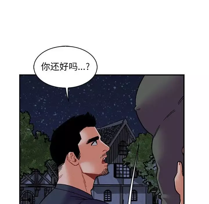 亲爱的你-Liebling！-第84话 - 图片 150