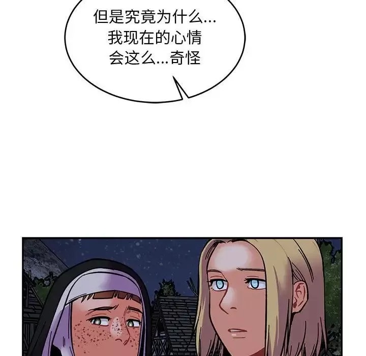 親愛的你-Liebling！第84話