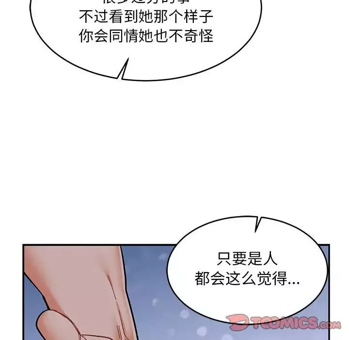 親愛的你-Liebling！第84話