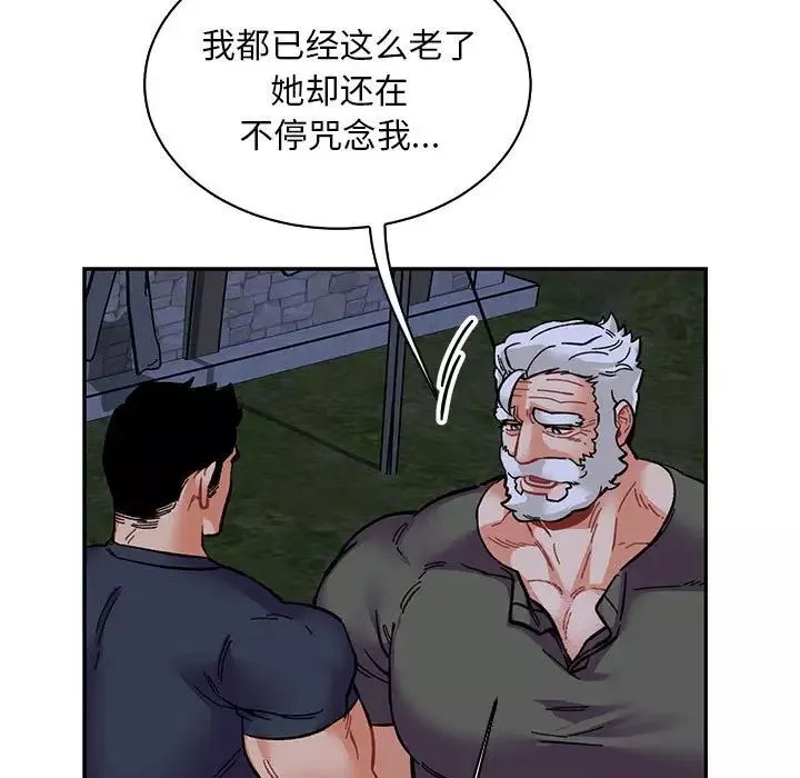親愛的你-Liebling！第84話