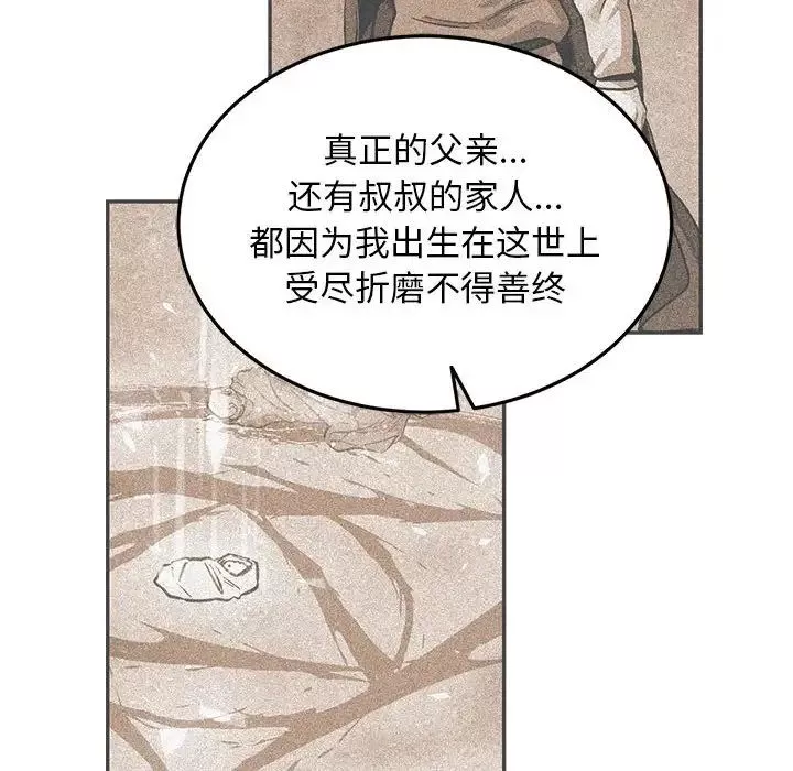 亲爱的你-Liebling！-第84话 - 图片 162