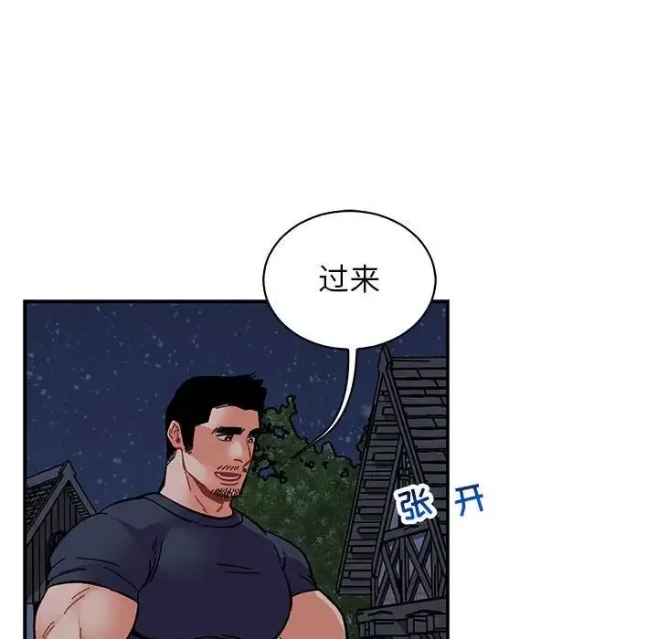 親愛的你-Liebling！第84話