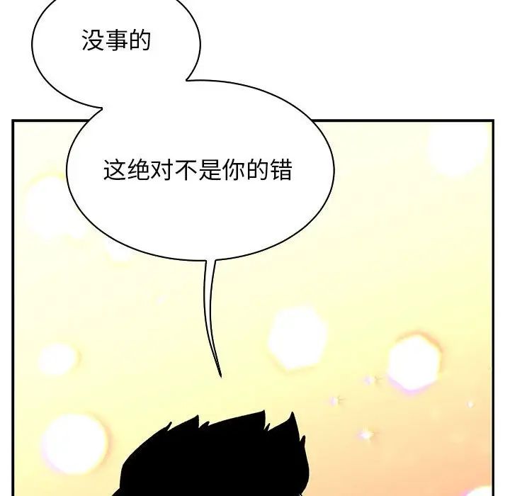 亲爱的你-Liebling！第84话