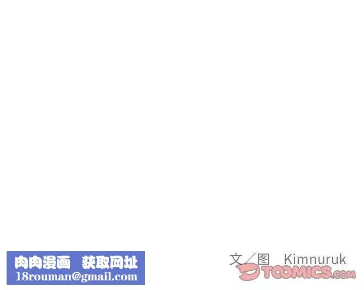 亲爱的你-Liebling！-第84话 - 图片 174
