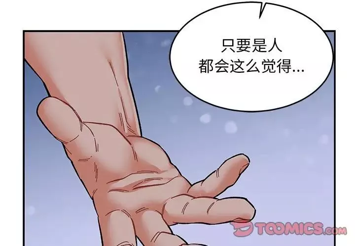 亲爱的你-Liebling！-第85话 - 图片 3