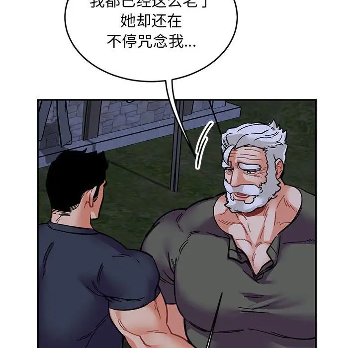 亲爱的你-Liebling！第85话