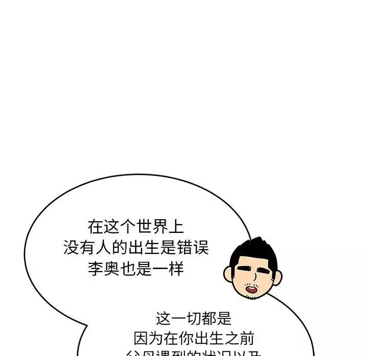 亲爱的你-Liebling！-第85话 - 图片 10