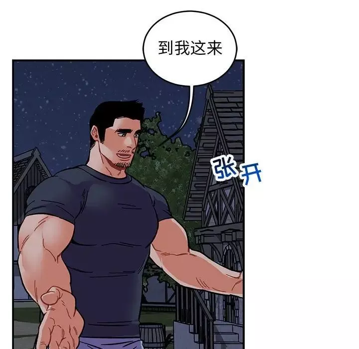 親愛的你-Liebling！第85話