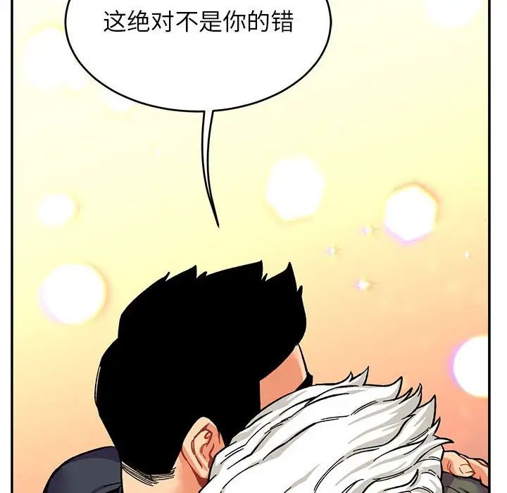 亲爱的你-Liebling！第85话