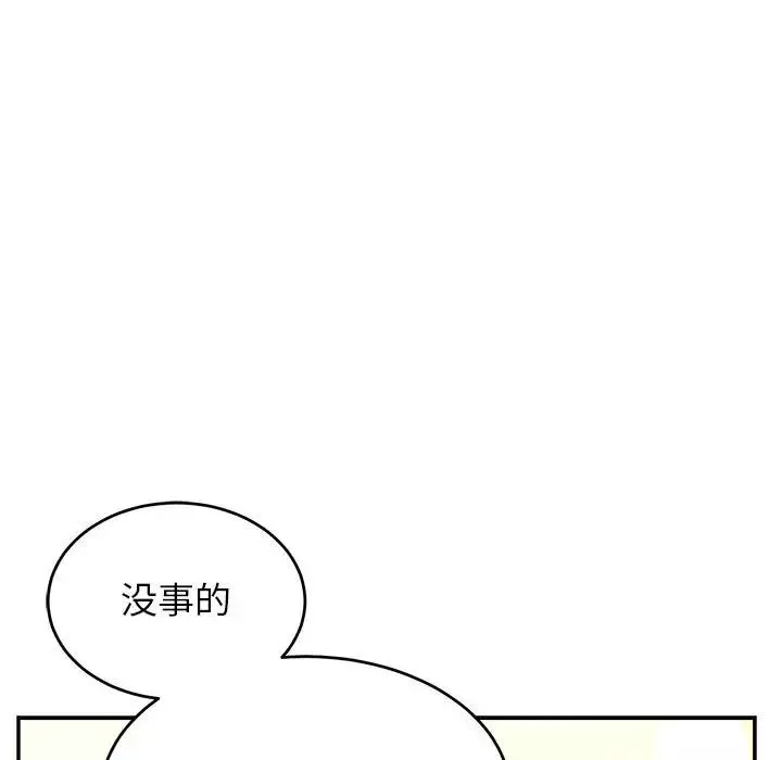 亲爱的你-Liebling！-第85话 - 图片 17