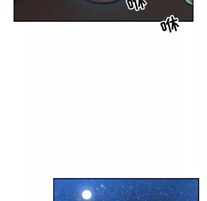親愛的你-Liebling！第85話