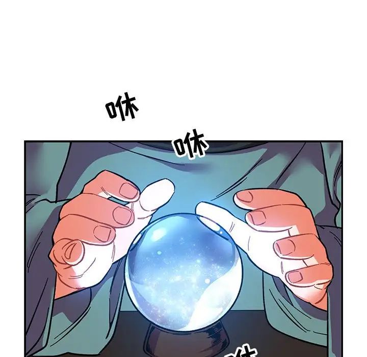 亲爱的你-Liebling！第85话