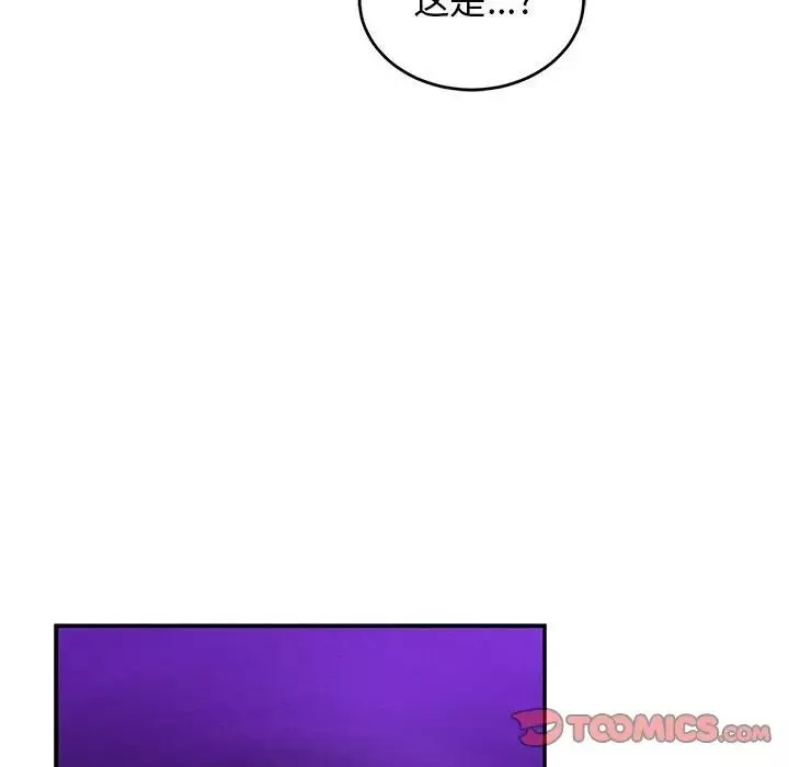 亲爱的你-Liebling！-第85话 - 图片 39