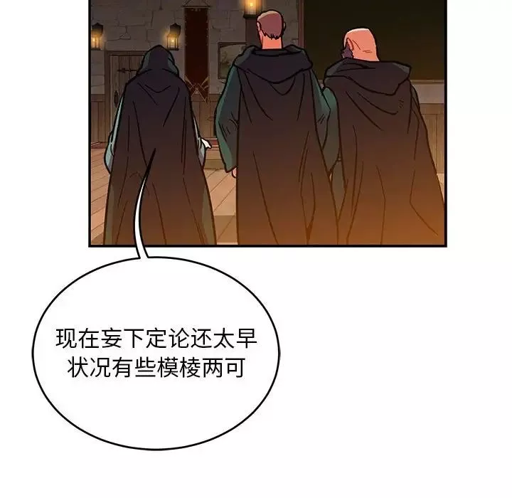 亲爱的你-Liebling！-第85话 - 图片 46