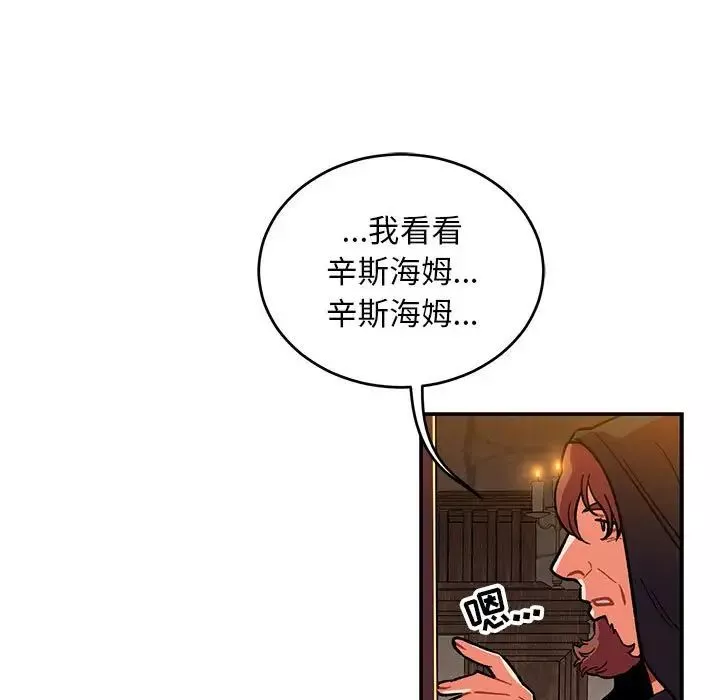亲爱的你-Liebling！-第85话 - 图片 47