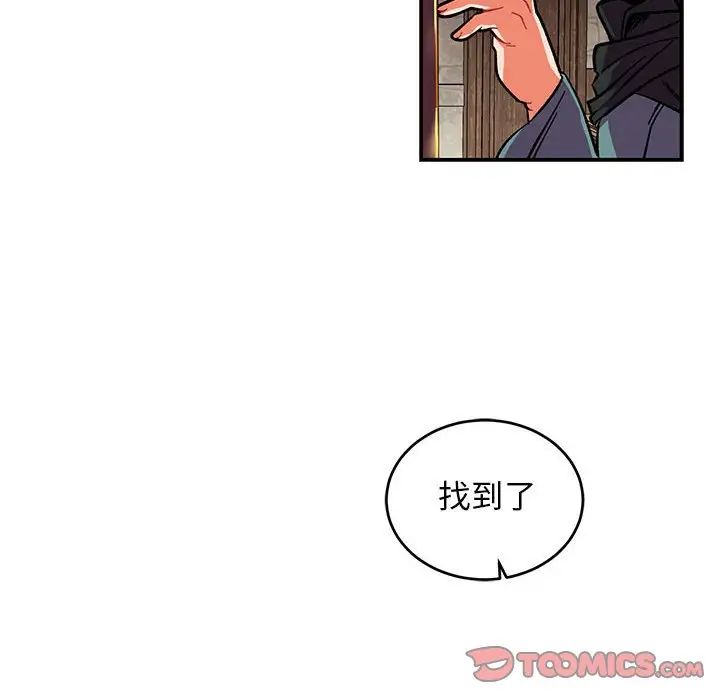 亲爱的你-Liebling!第85话