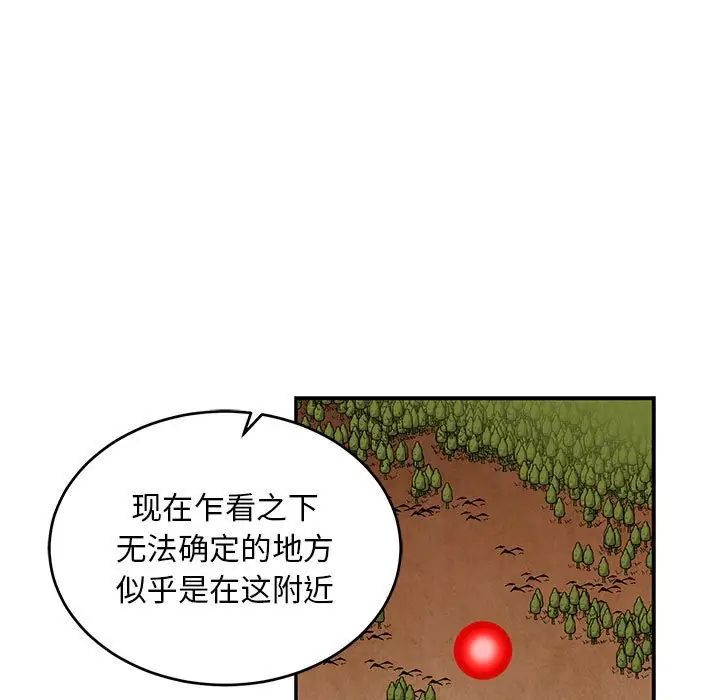 亲爱的你-Liebling!第85话