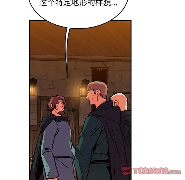 亲爱的你-Liebling！第85话