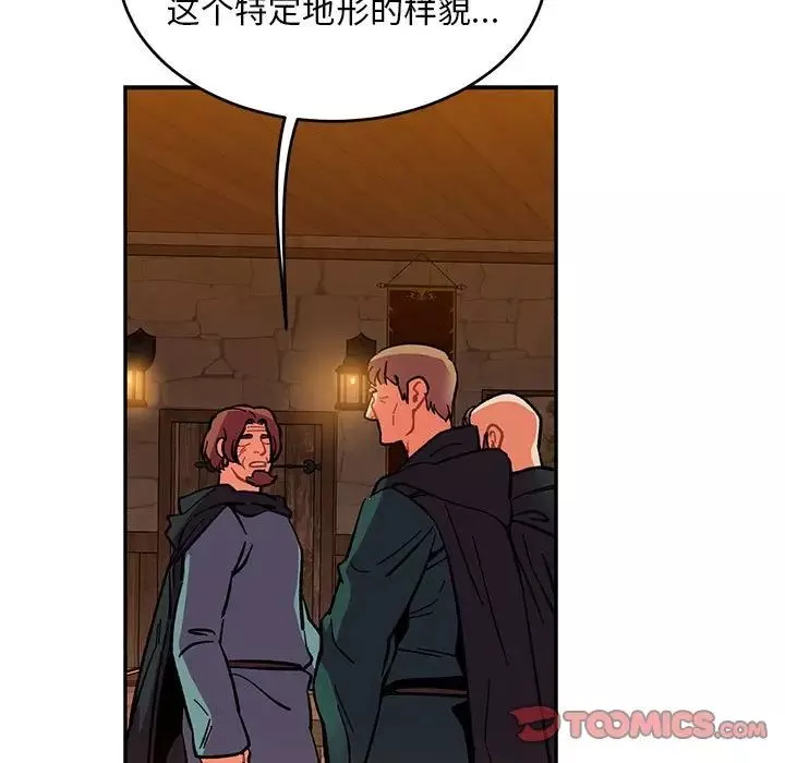 亲爱的你-Liebling！-第85话 - 图片 57