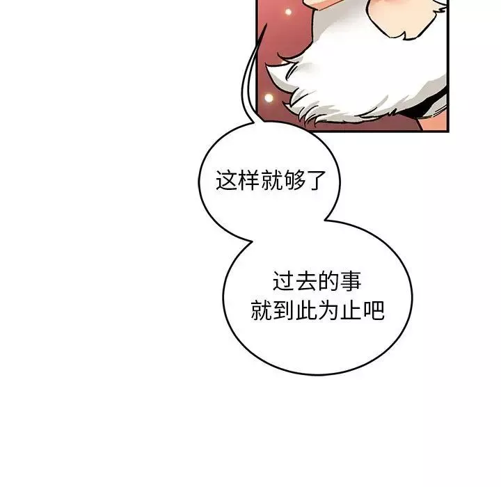 亲爱的你-Liebling！-第85话 - 图片 69