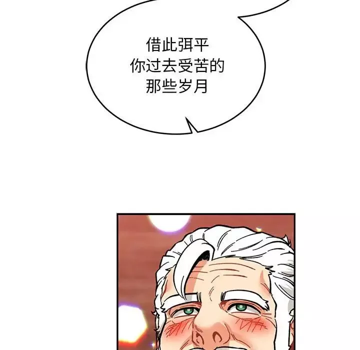 親愛的你-Liebling！第85話