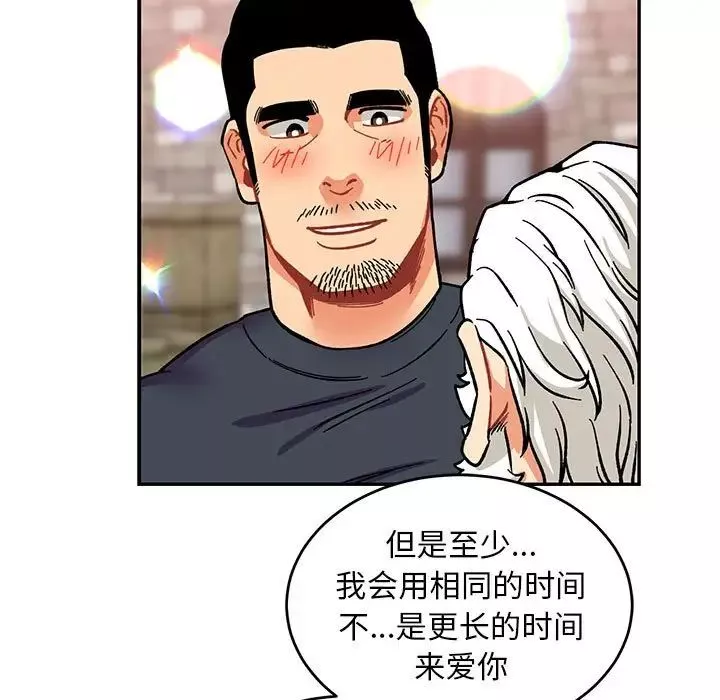親愛的你-Liebling！第85話