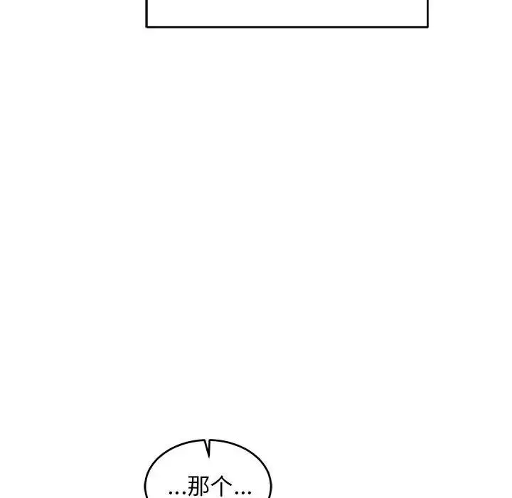 亲爱的你-Liebling！-第85话 - 图片 85
