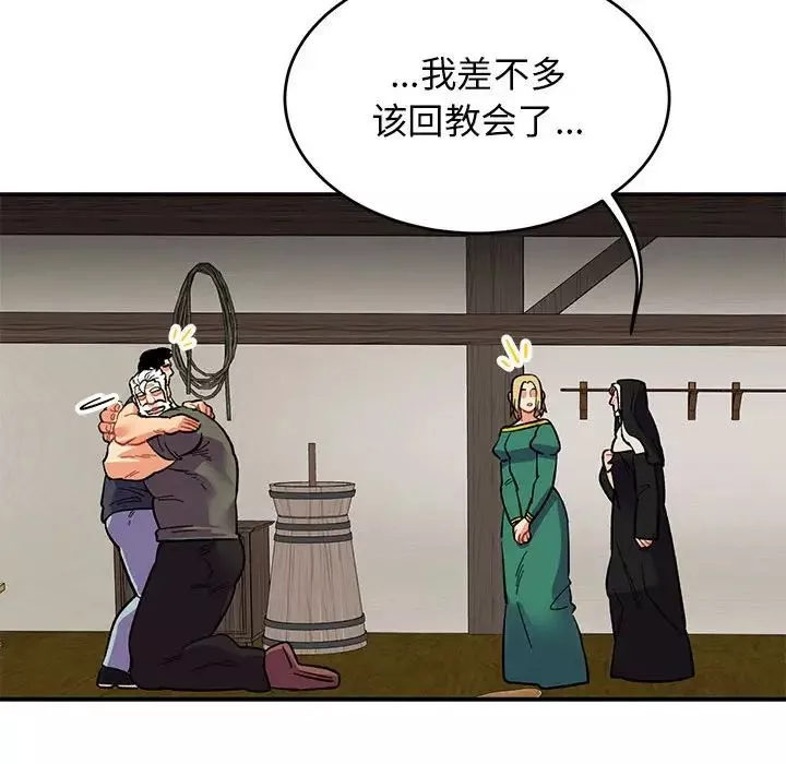 親愛的你-Liebling！第85話