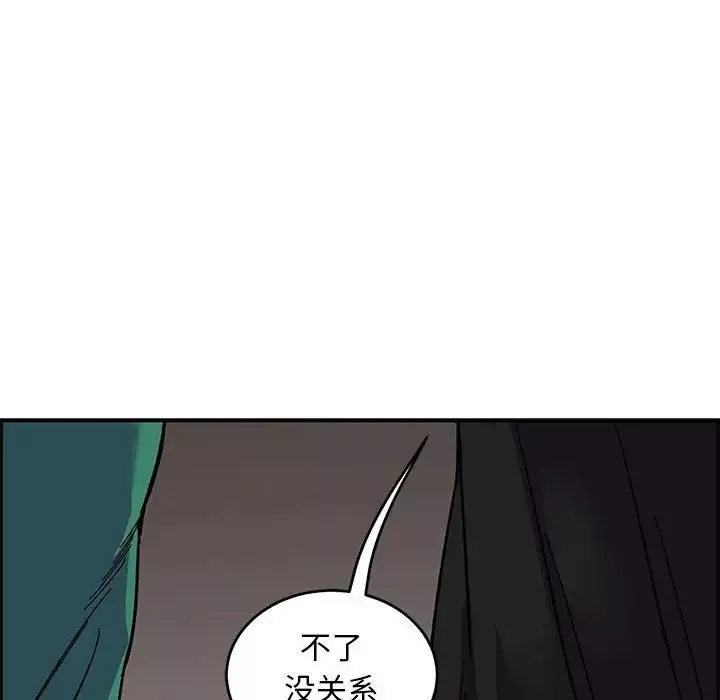 親愛的你-Liebling！第85話