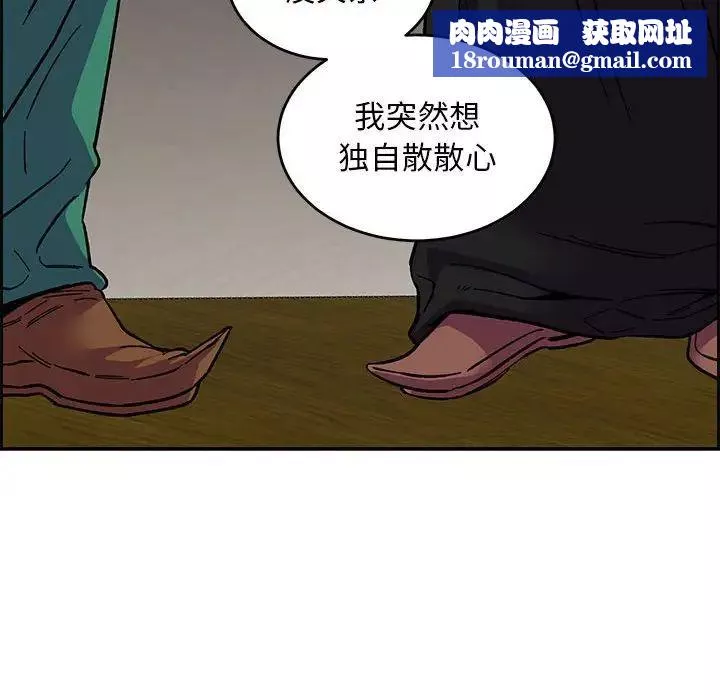 亲爱的你-Liebling！-第85话 - 图片 91
