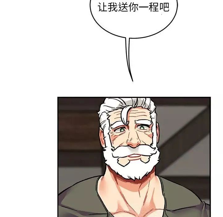 親愛的你-Liebling！第85話