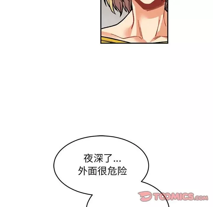 亲爱的你-Liebling！-第85话 - 图片 93