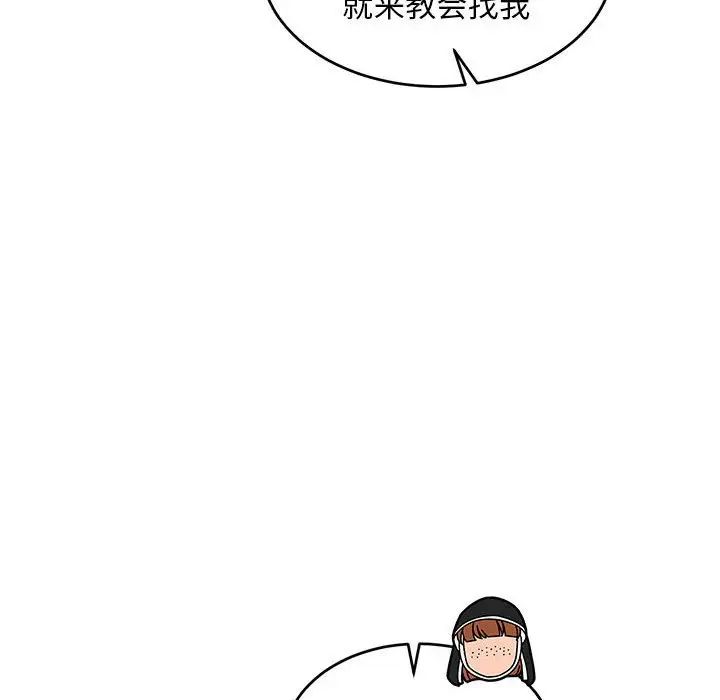 亲爱的你-Liebling！第85话