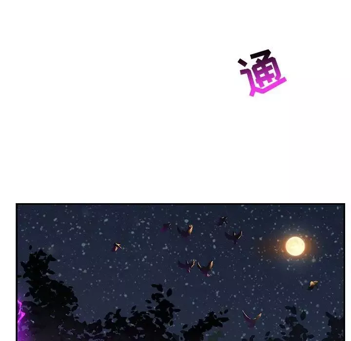 亲爱的你-Liebling！-第85话 - 图片 108