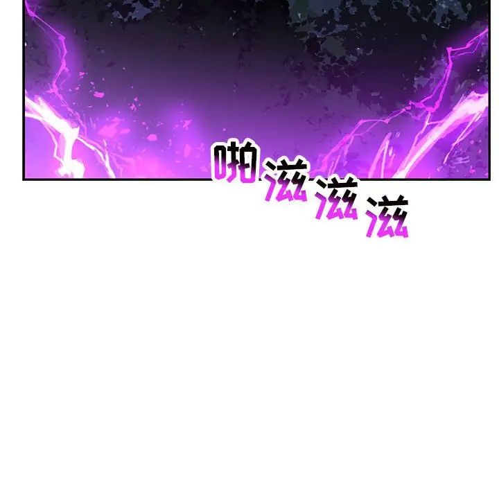 亲爱的你-Liebling！第85话