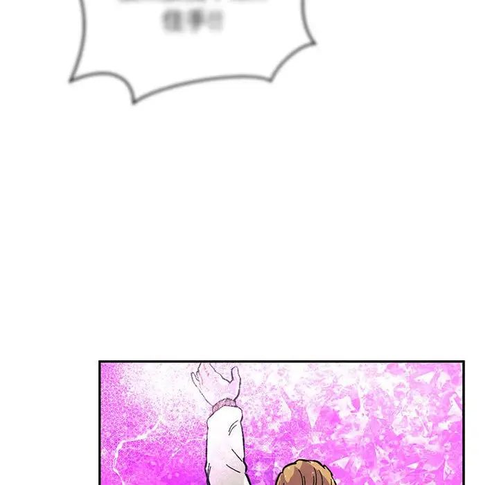 亲爱的你-Liebling！第85话