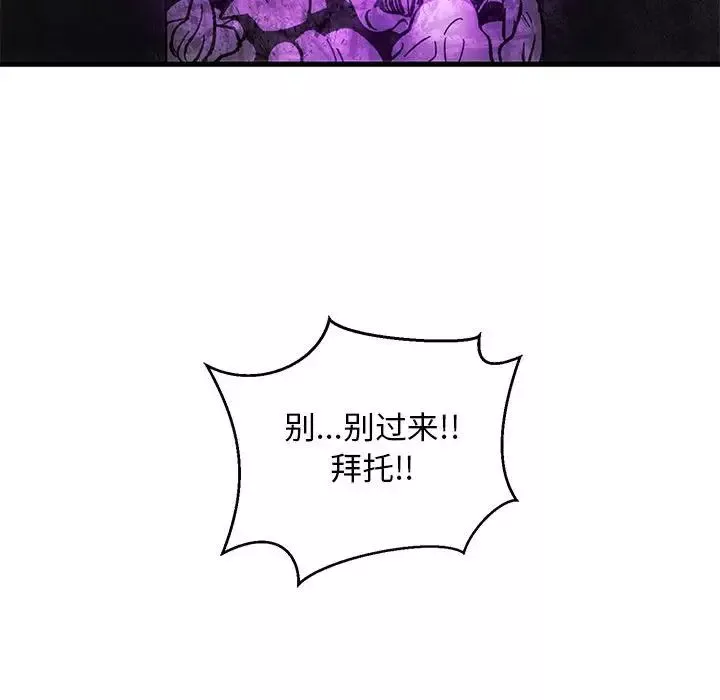 亲爱的你-Liebling！-第85话 - 图片 125