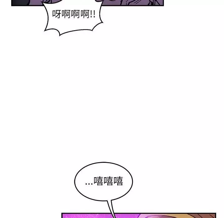 親愛的你-Liebling！第85話