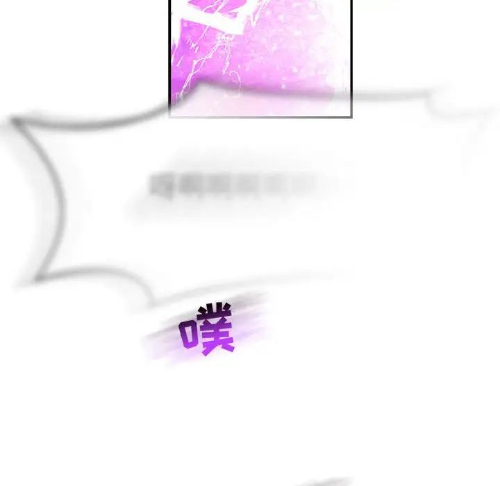 亲爱的你-Liebling！第85话