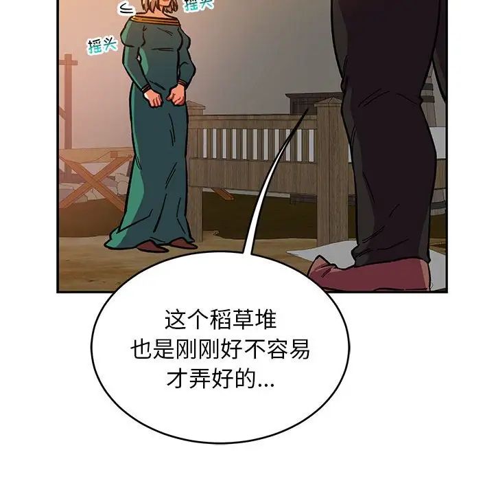 亲爱的你-Liebling！第85话