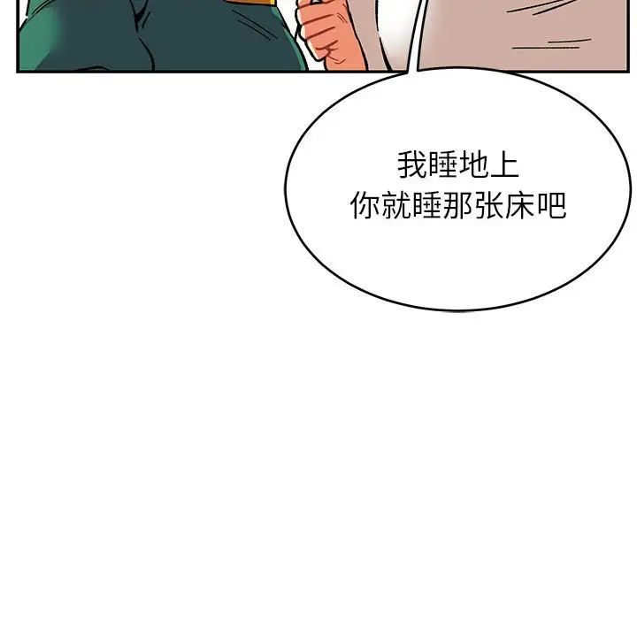 亲爱的你-Liebling！第85话