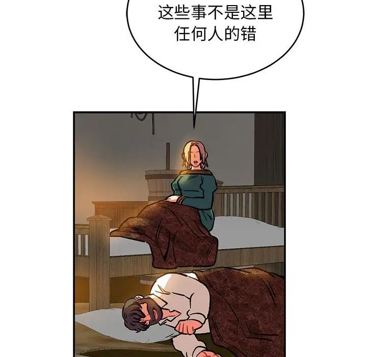 亲爱的你-Liebling!第85话