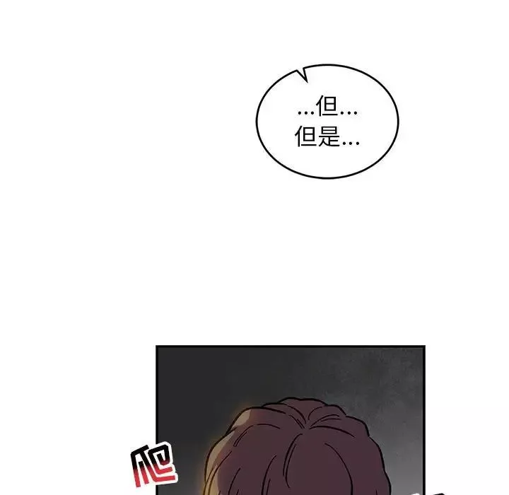 亲爱的你-Liebling！-第85话 - 图片 164