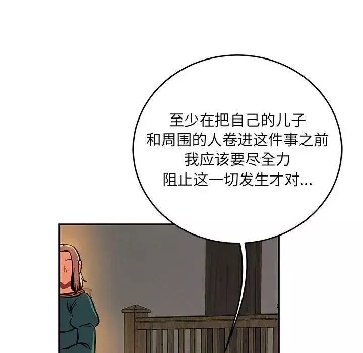 亲爱的你-Liebling！-第85话 - 图片 166